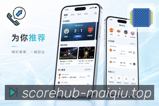 <strong>买球站</strong>比赛走势栏目预览