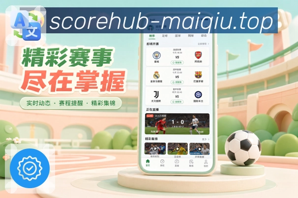 买球站 官方APP客户端