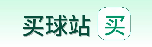 买球站 首页